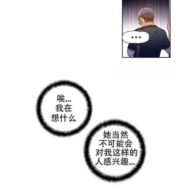 超级吸引力：第15话 好久不见 -超级吸引力-无名（第31张）