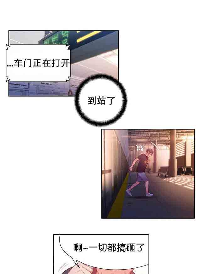 超级吸引力：第15话 好久不见 -超级吸引力-无名（第32张）