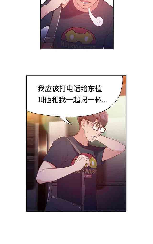 超级吸引力：第15话 好久不见 -超级吸引力-无名（第33张）