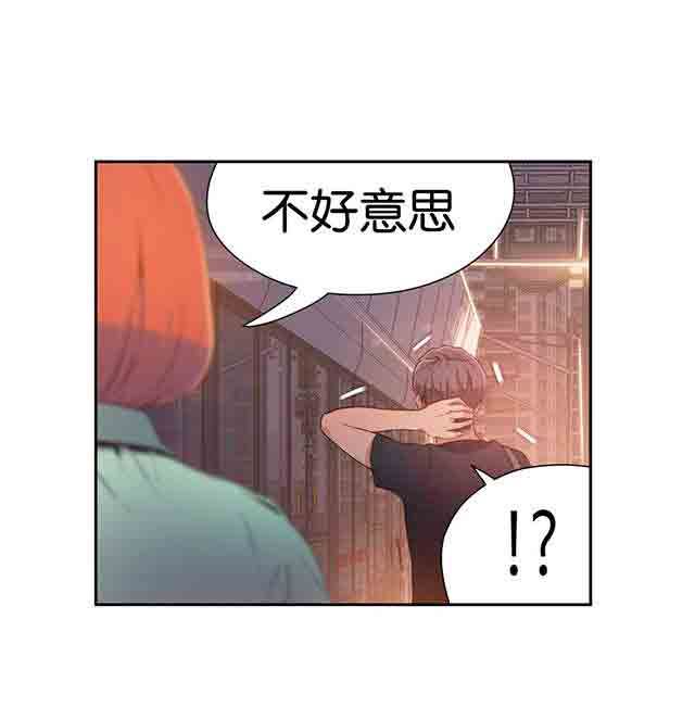 超级吸引力：第15话 好久不见 -超级吸引力-无名（第34张）