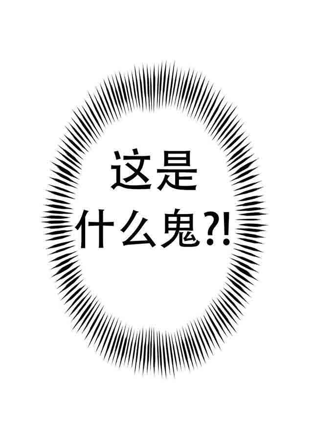 超级吸引力：第15话 好久不见 -超级吸引力-无名（第38张）