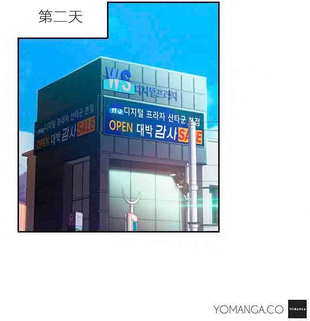 超级吸引力：第38话 能力发生变化 -超级吸引力-无名（第9张）