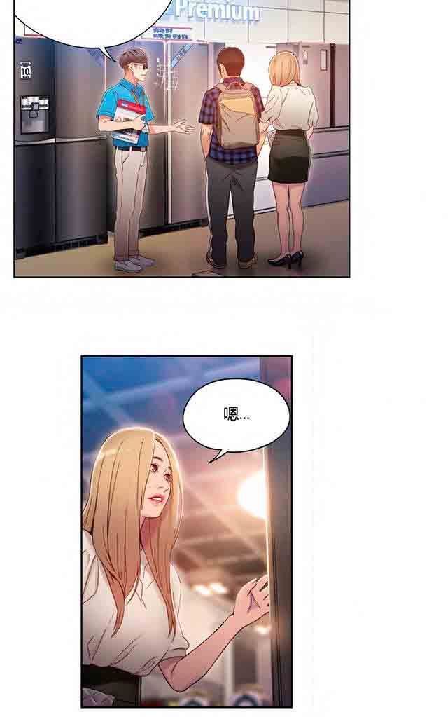 超级吸引力：第38话 能力发生变化 -超级吸引力-无名（第11张）