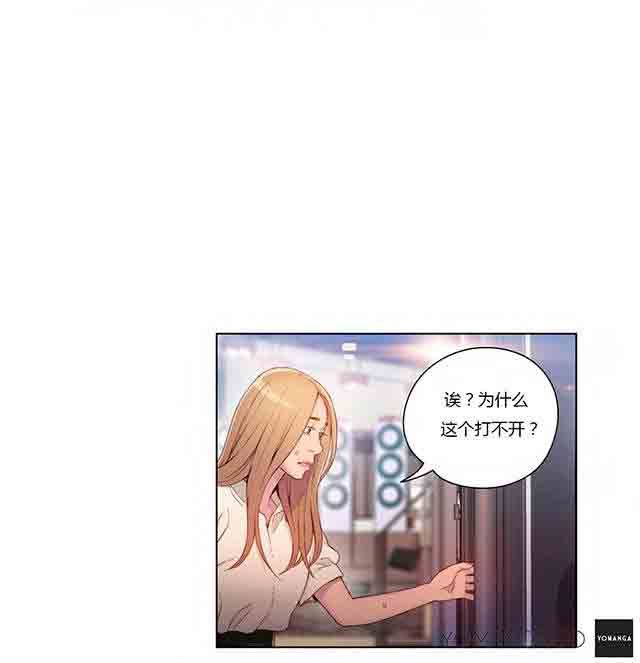 超级吸引力：第38话 能力发生变化 -超级吸引力-无名（第12张）