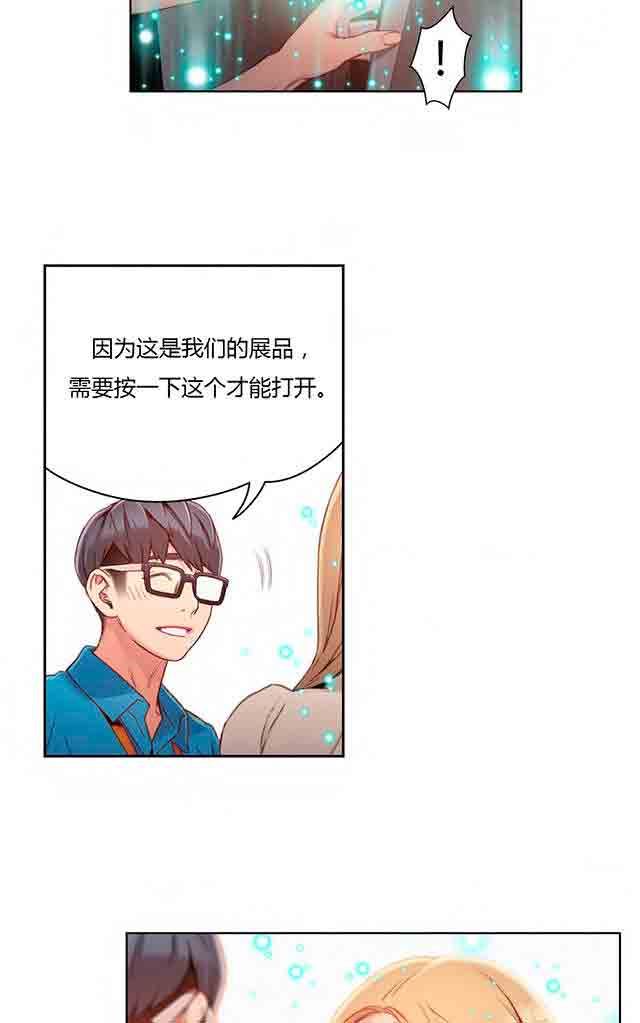 超级吸引力：第38话 能力发生变化 -超级吸引力-无名（第14张）