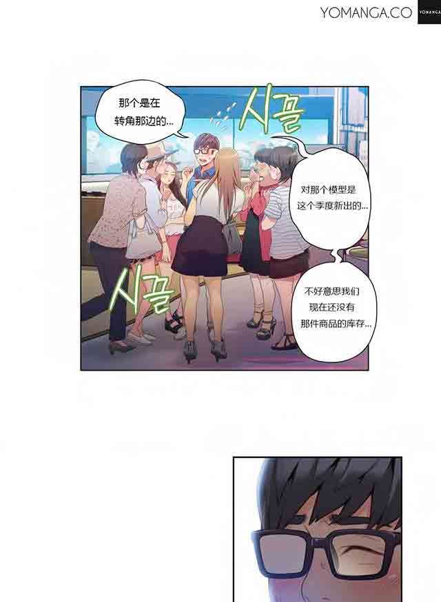 超级吸引力：第39话 为了女神 -超级吸引力-无名（第3张）