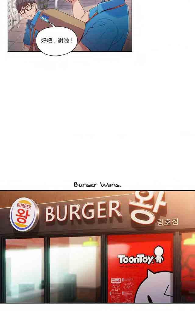 超级吸引力：第39话 为了女神 -超级吸引力-无名（第7张）