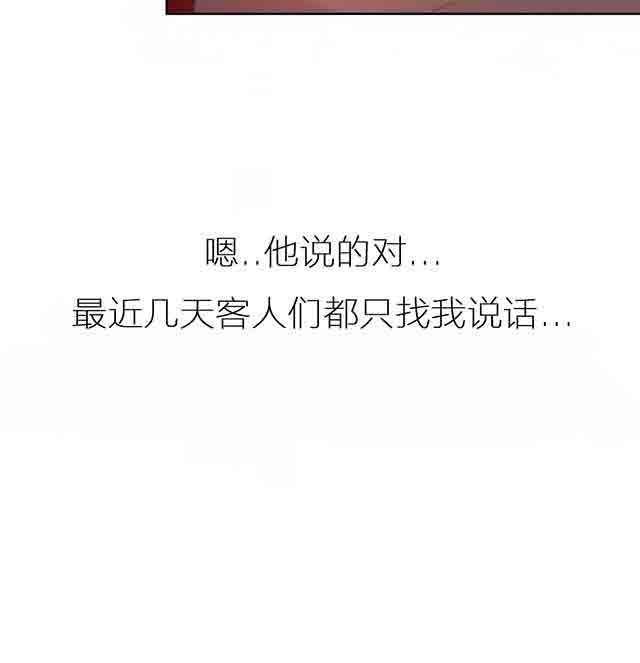 超级吸引力：第39话 为了女神 -超级吸引力-无名（第11张）