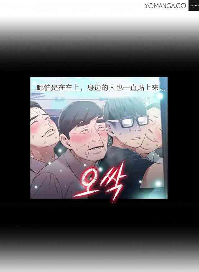 超级吸引力：第39话 为了女神 -超级吸引力-无名（第12张）