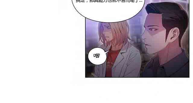 超级吸引力：第40话 安静的地方 -超级吸引力-无名（第2张）