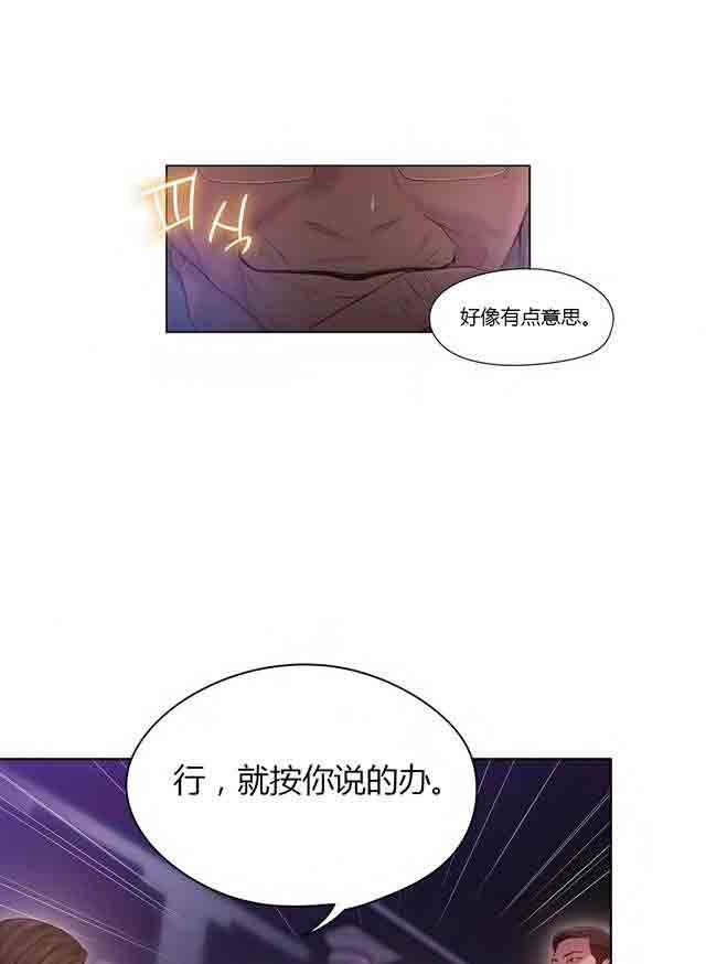 超级吸引力：第40话 安静的地方 -超级吸引力-无名（第3张）