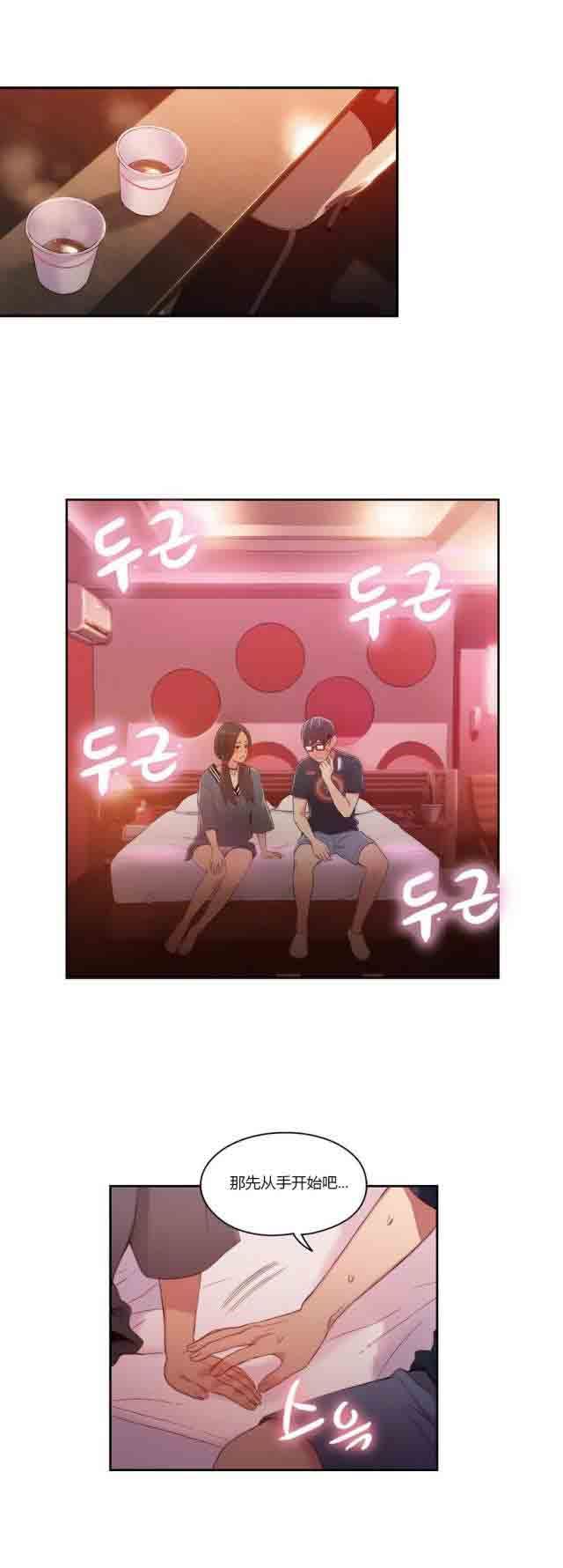 超级吸引力：第41话 乐于助人 -超级吸引力-无名（第6张）