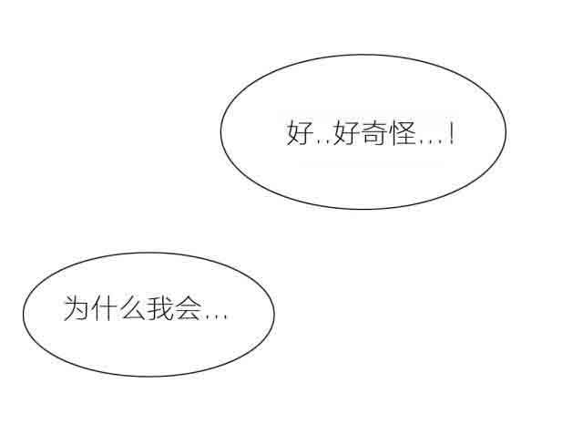 超级吸引力：第42话 失败了 -超级吸引力-无名（第1张）