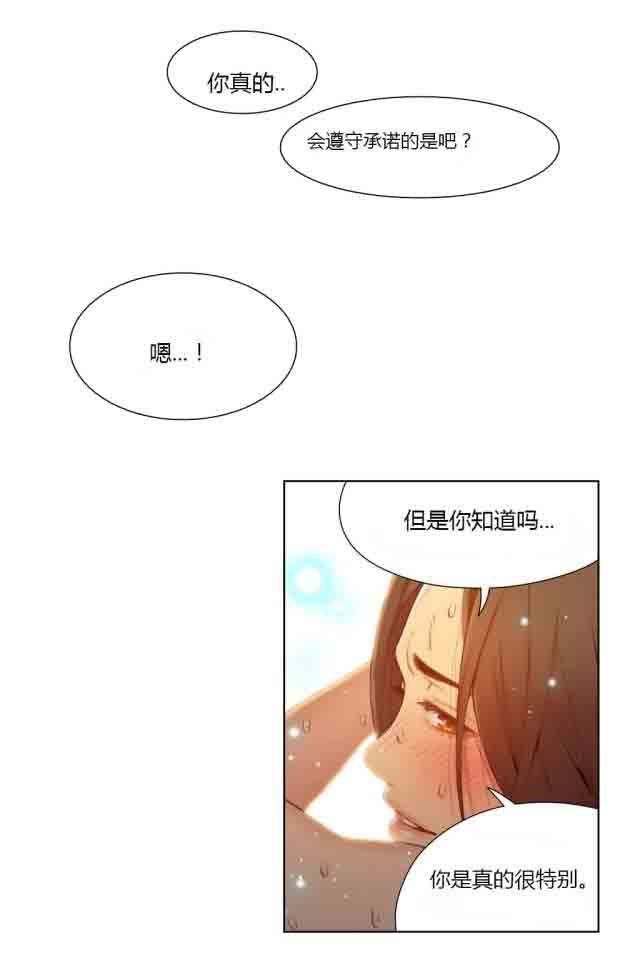 超级吸引力：第42话 失败了 -超级吸引力-无名（第5张）