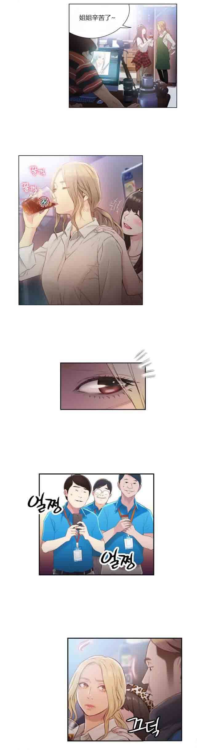 超级吸引力：第42话 失败了 -超级吸引力-无名（第9张）