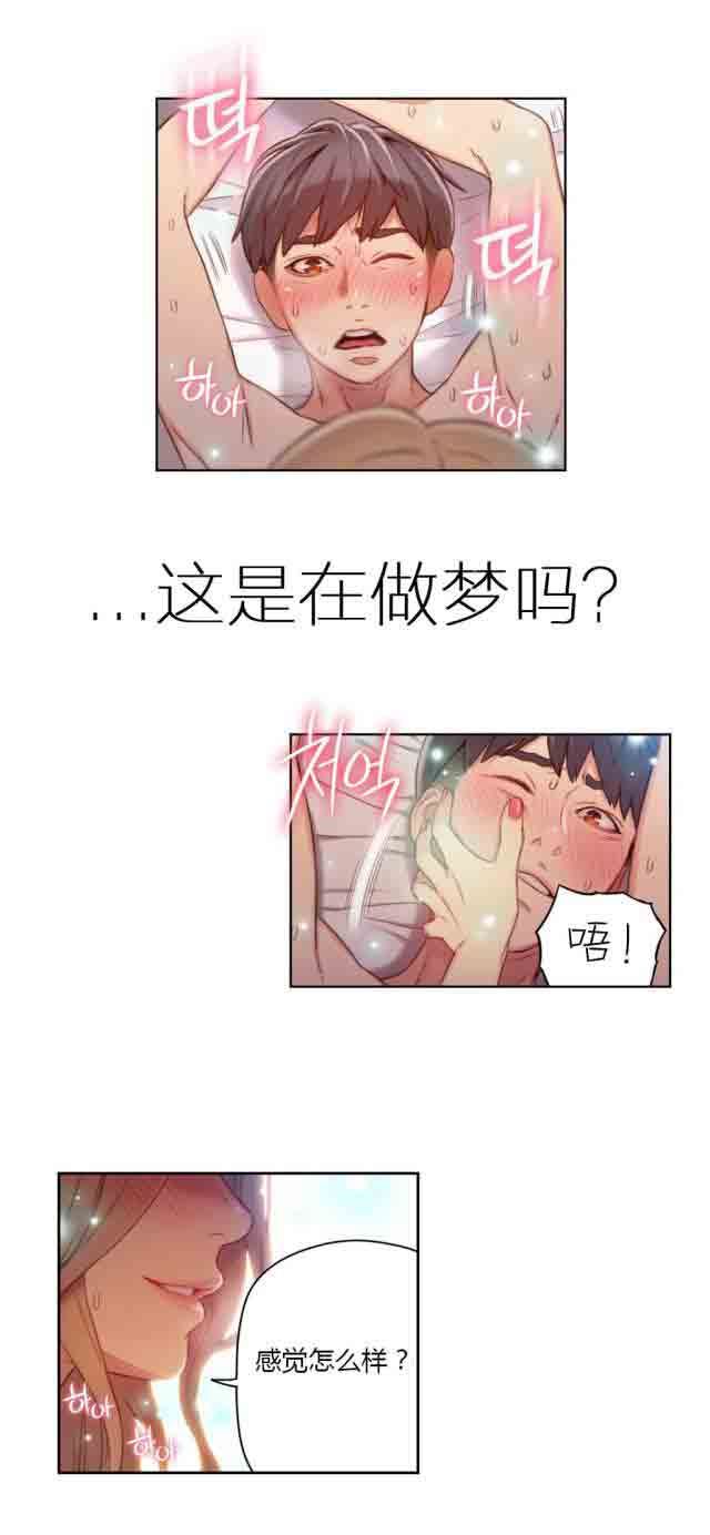 超级吸引力：第45话 强势的女人 -超级吸引力-无名（第2张）