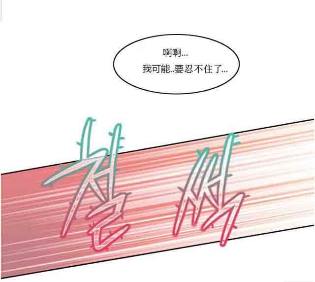 超级吸引力：第45话 强势的女人 -超级吸引力-无名（第3张）