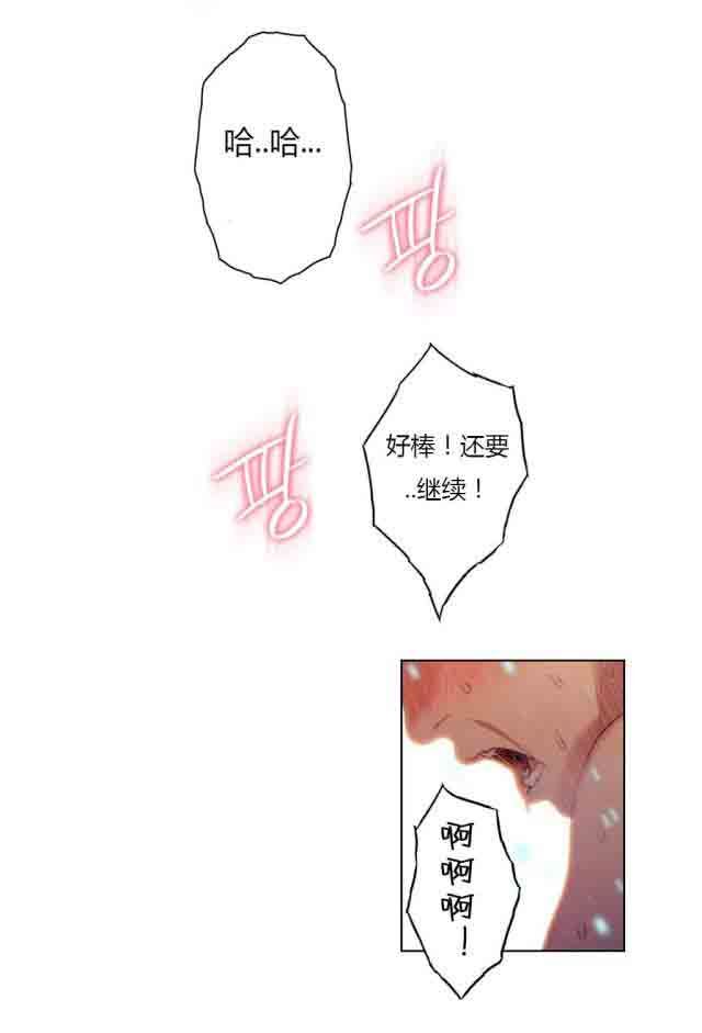 超级吸引力：第45话 强势的女人 -超级吸引力-无名（第8张）