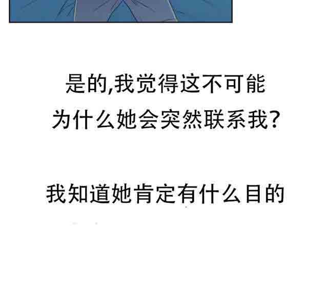 超级吸引力：第2话 一次意外 -超级吸引力-无名（第14张）