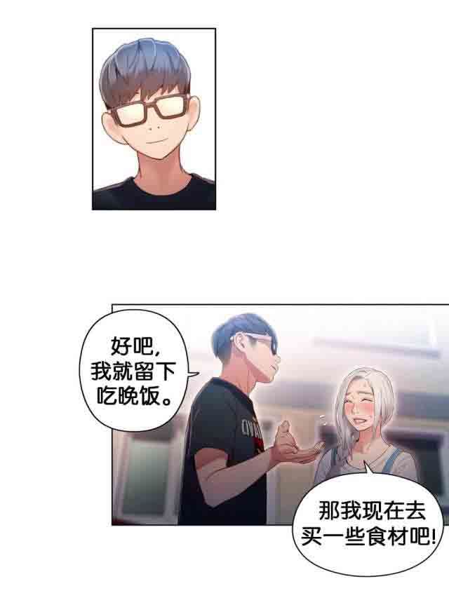 超级吸引力：第48话 傻瓜 -超级吸引力-无名（第5张）