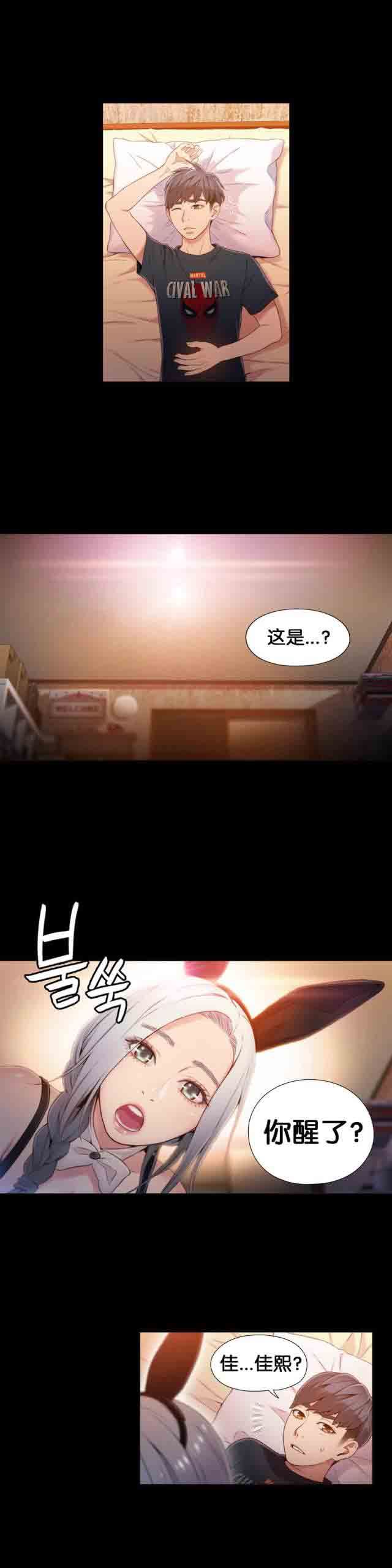 超级吸引力：第49话 有危险 -超级吸引力-无名（第2张）