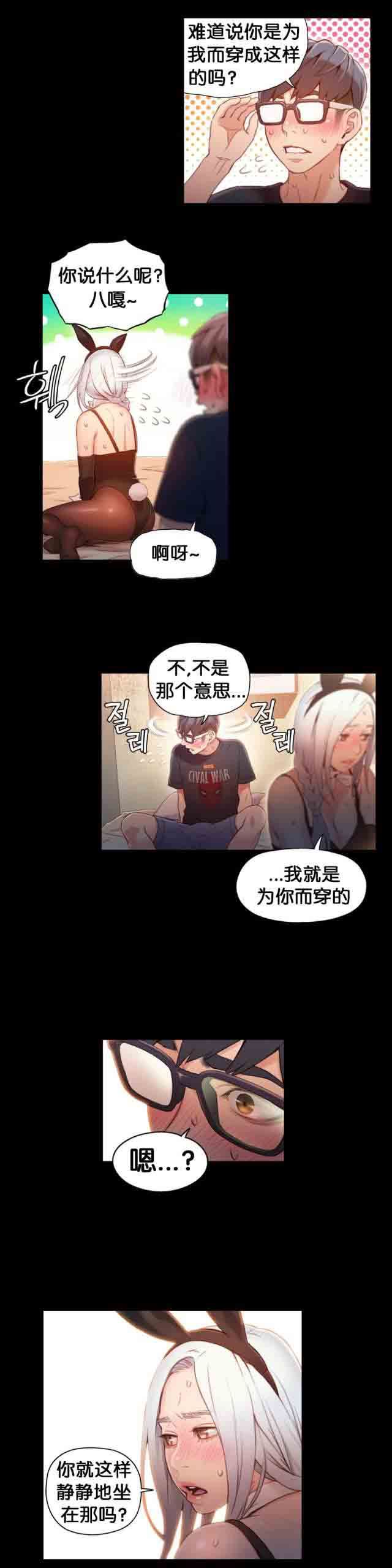 超级吸引力：第49话 有危险 -超级吸引力-无名（第4张）
