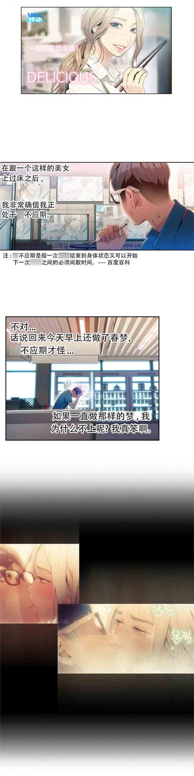 超级吸引力：第49话 有危险 -超级吸引力-无名（第11张）