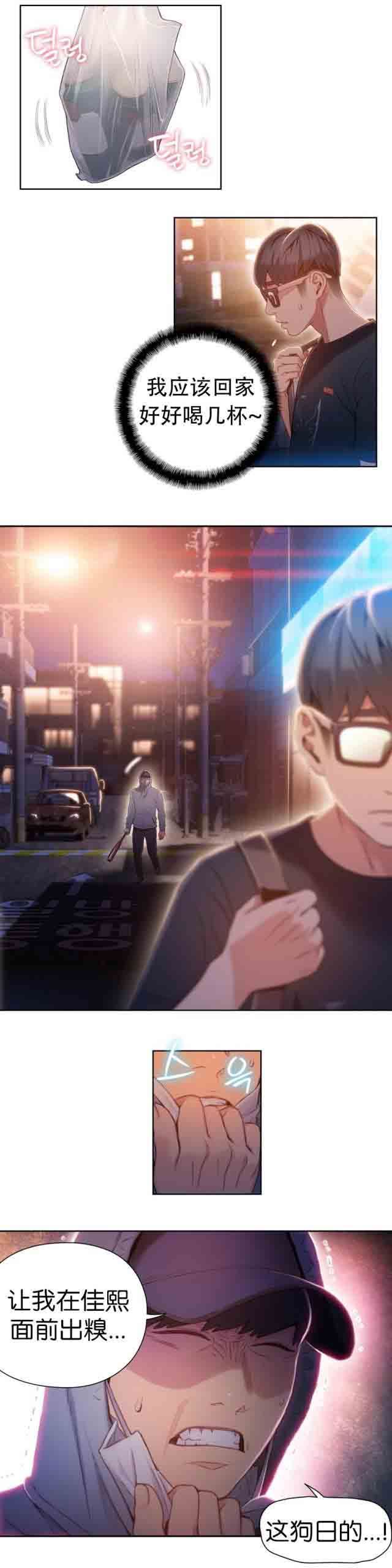 超级吸引力：第50话 女神再次邀请 -超级吸引力-无名（第2张）