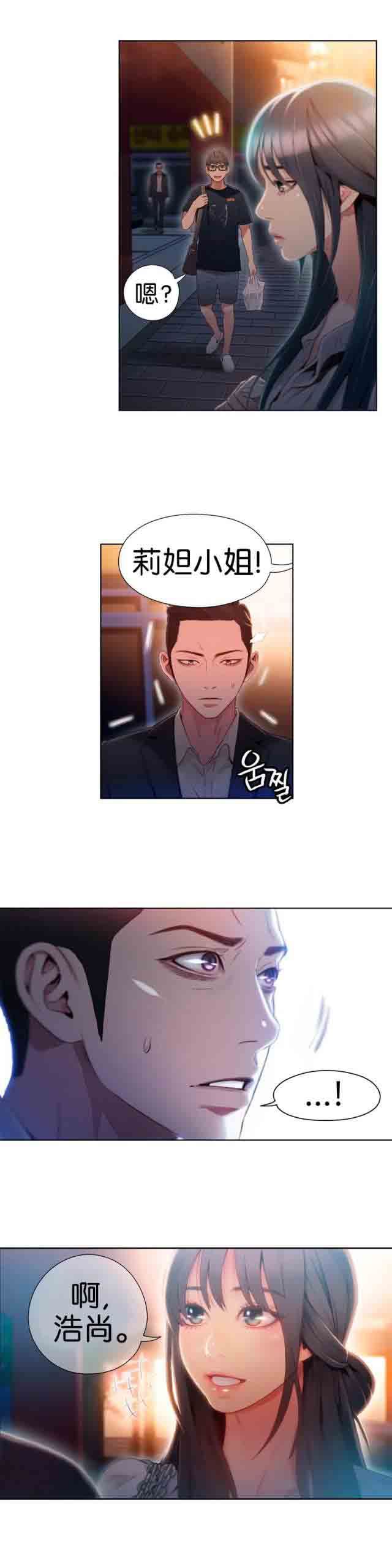超级吸引力：第50话 女神再次邀请 -超级吸引力-无名（第8张）