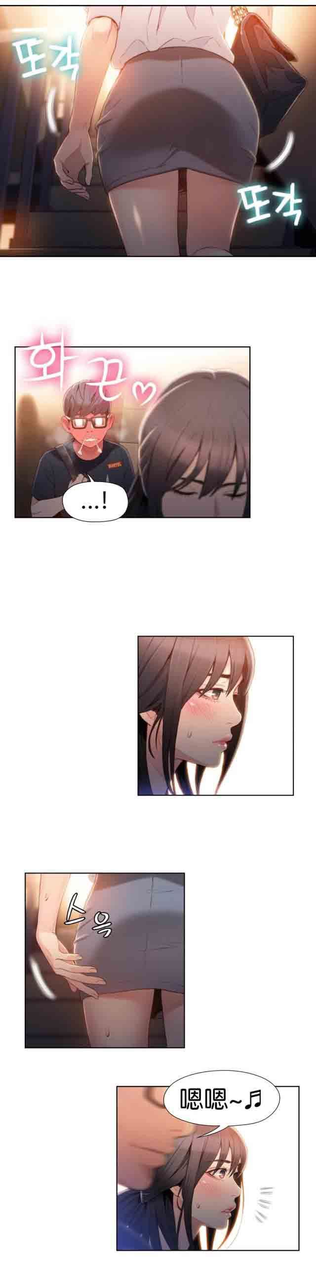 超级吸引力：第50话 女神再次邀请 -超级吸引力-无名（第11张）