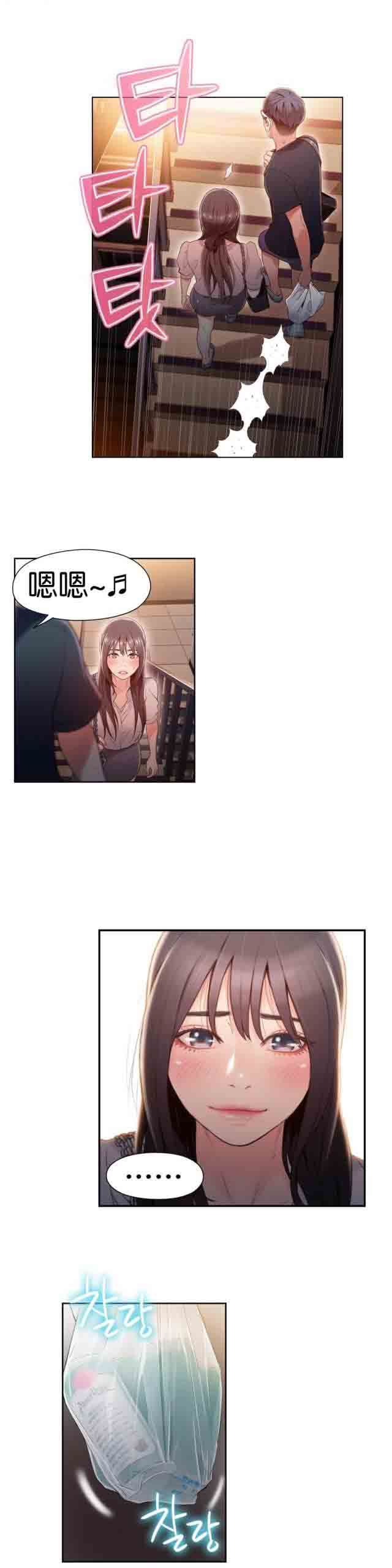 超级吸引力：第50话 女神再次邀请 -超级吸引力-无名（第12张）