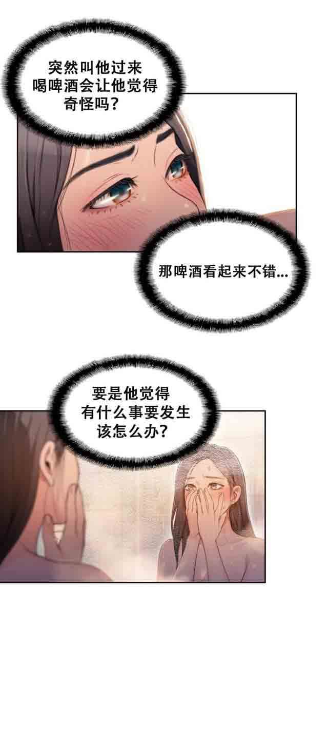 超级吸引力：第51话 和女神喝啤酒 -超级吸引力-无名（第2张）