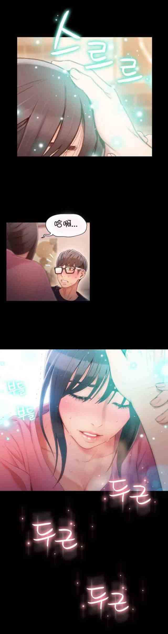 超级吸引力：第52话 主人 -超级吸引力-无名（第6张）