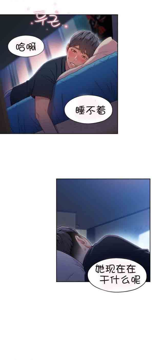 超级吸引力：第52话 主人 -超级吸引力-无名（第10张）