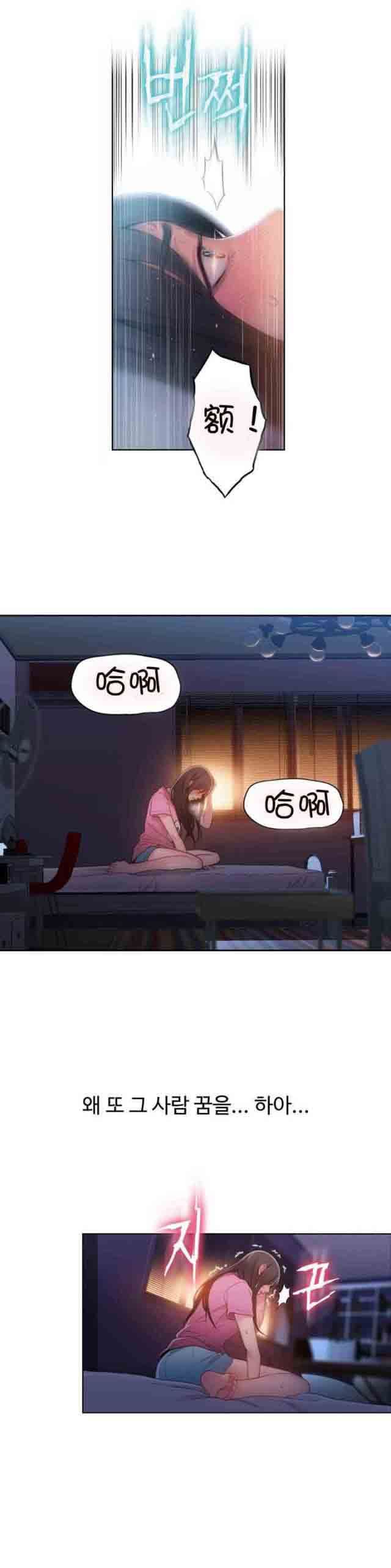 超级吸引力：第52话 主人 -超级吸引力-无名（第14张）