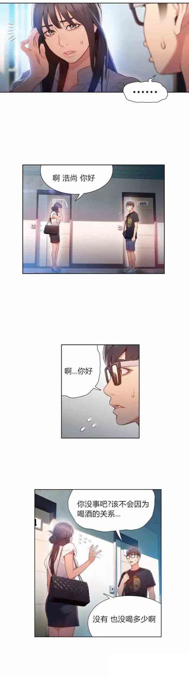 超级吸引力：第53话 副会长的提议 -超级吸引力-无名（第3张）