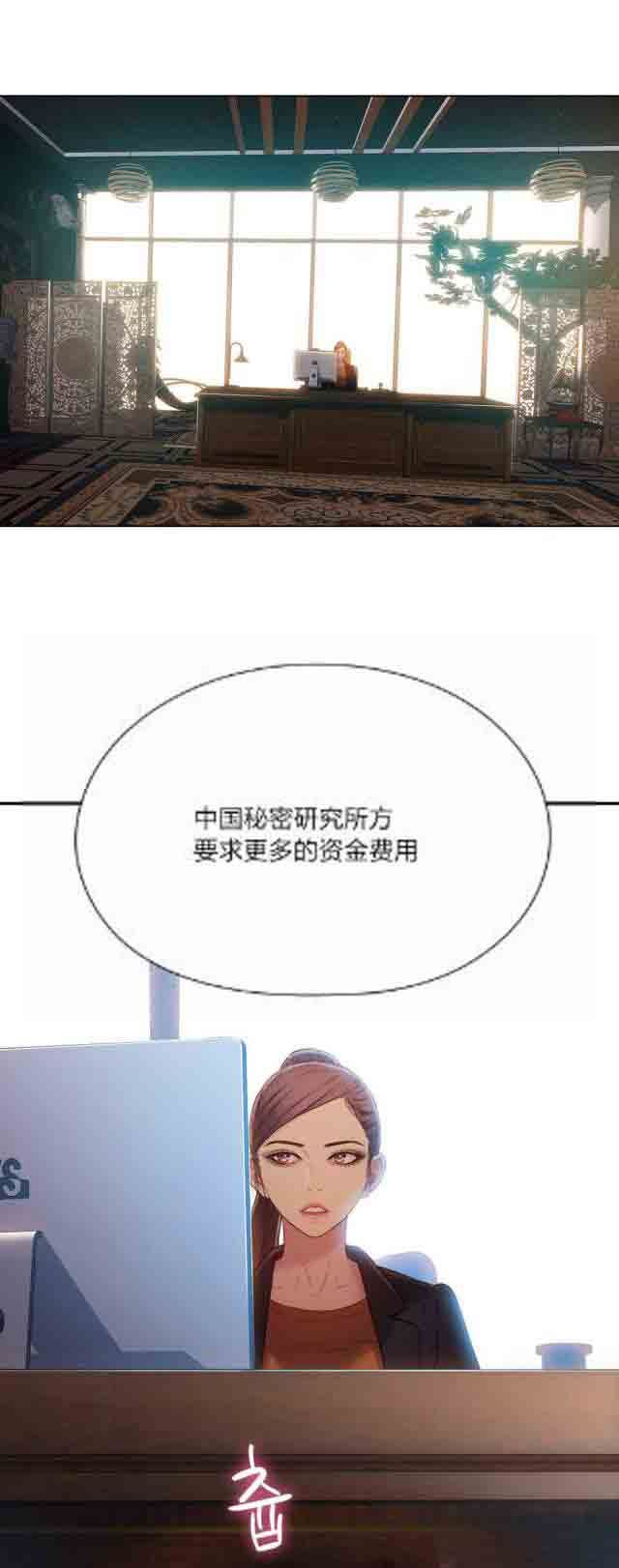 超级吸引力：第53话 副会长的提议 -超级吸引力-无名（第5张）