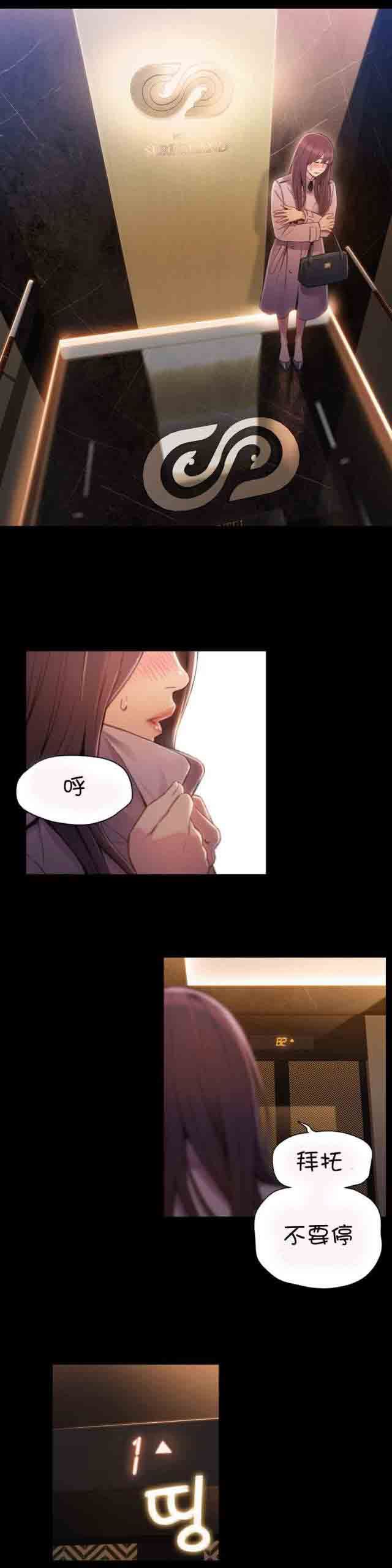 超级吸引力：第54话 女神的过去 -超级吸引力-无名（第2张）