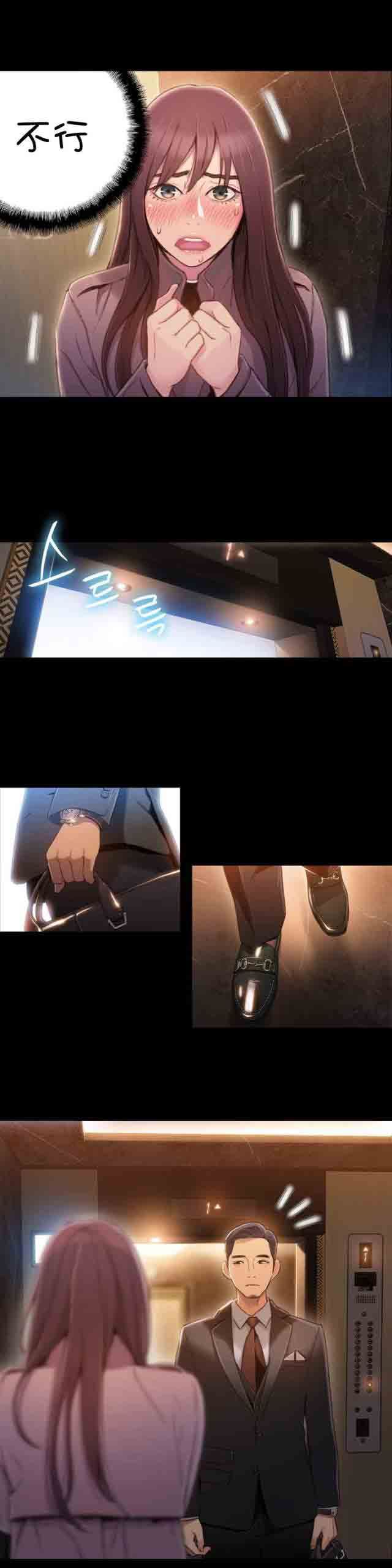 超级吸引力：第54话 女神的过去 -超级吸引力-无名（第3张）