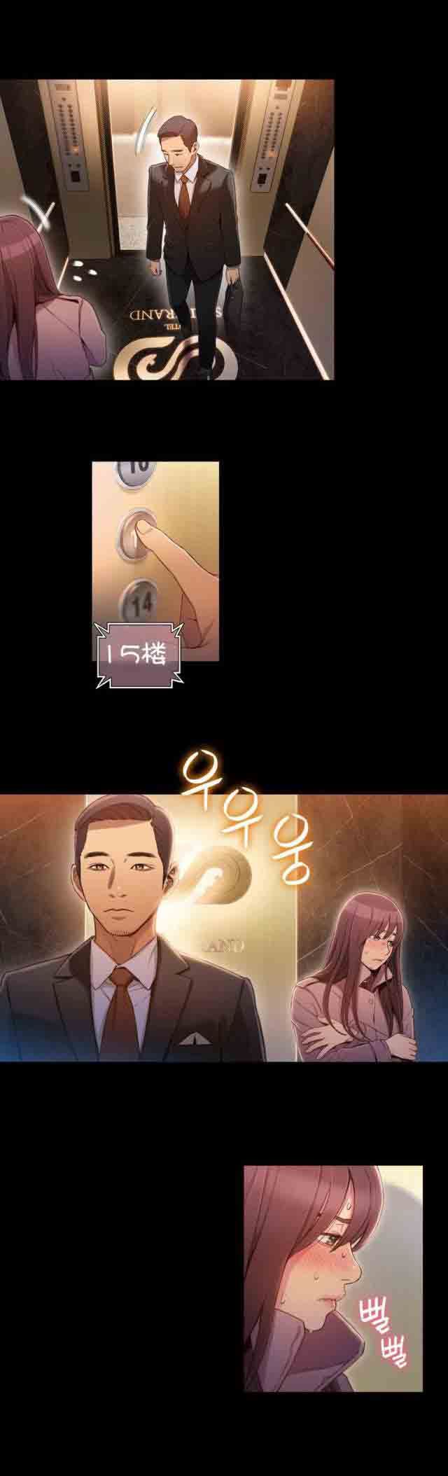超级吸引力：第54话 女神的过去 -超级吸引力-无名（第4张）
