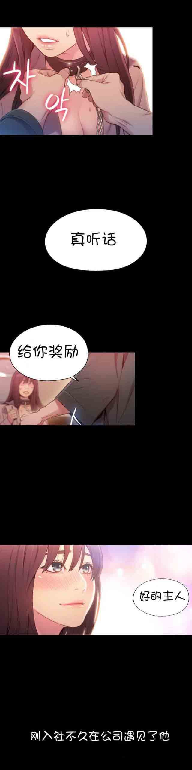 超级吸引力：第54话 女神的过去 -超级吸引力-无名（第11张）