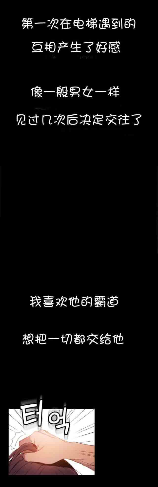 超级吸引力：第54话 女神的过去 -超级吸引力-无名（第12张）