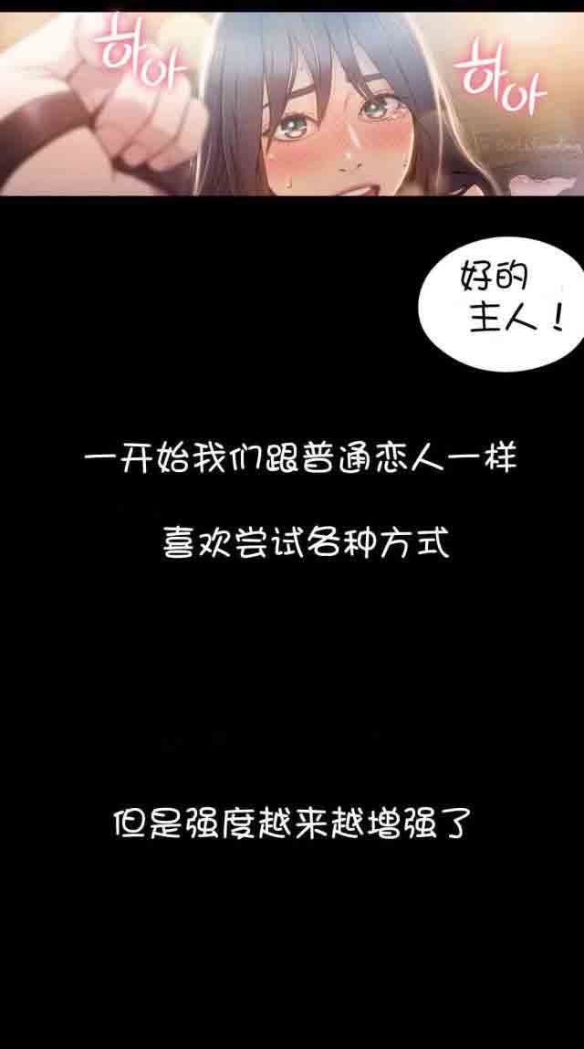 超级吸引力：第54话 女神的过去 -超级吸引力-无名（第14张）