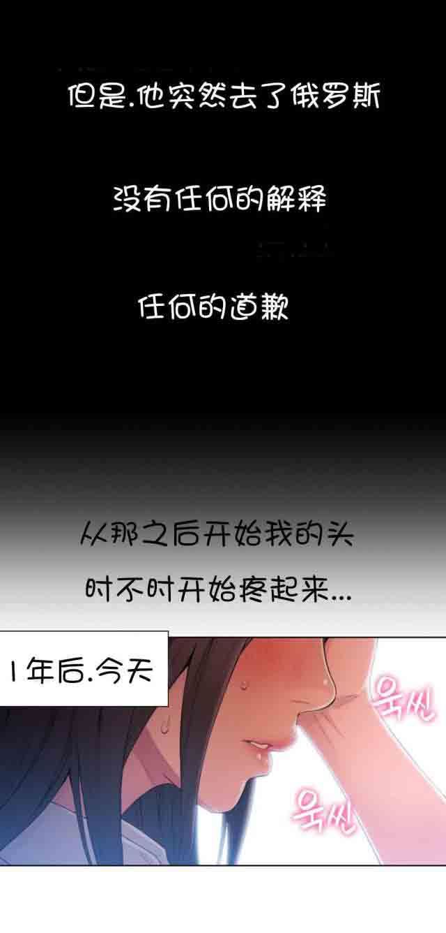 超级吸引力：第54话 女神的过去 -超级吸引力-无名（第18张）