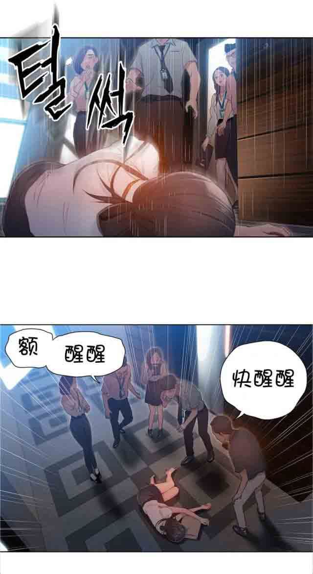 超级吸引力：第54话 女神的过去 -超级吸引力-无名（第20张）