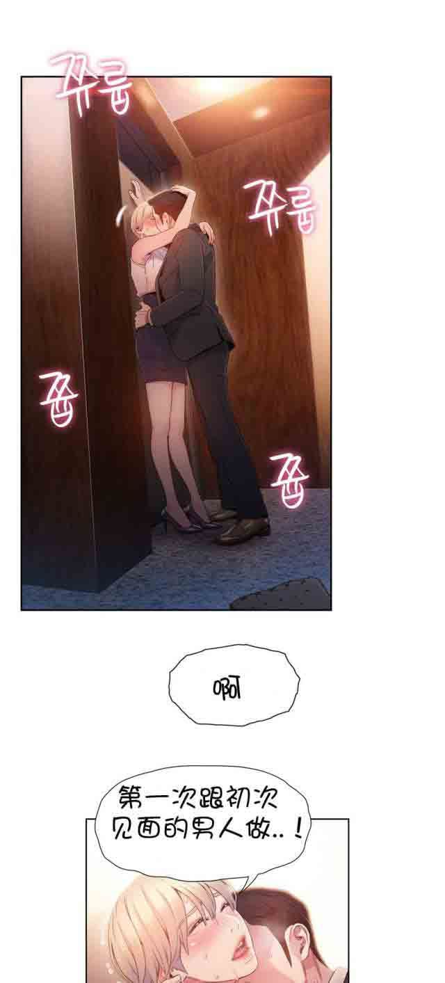 超级吸引力：第55话 再遇地铁女 -超级吸引力-无名（第6张）