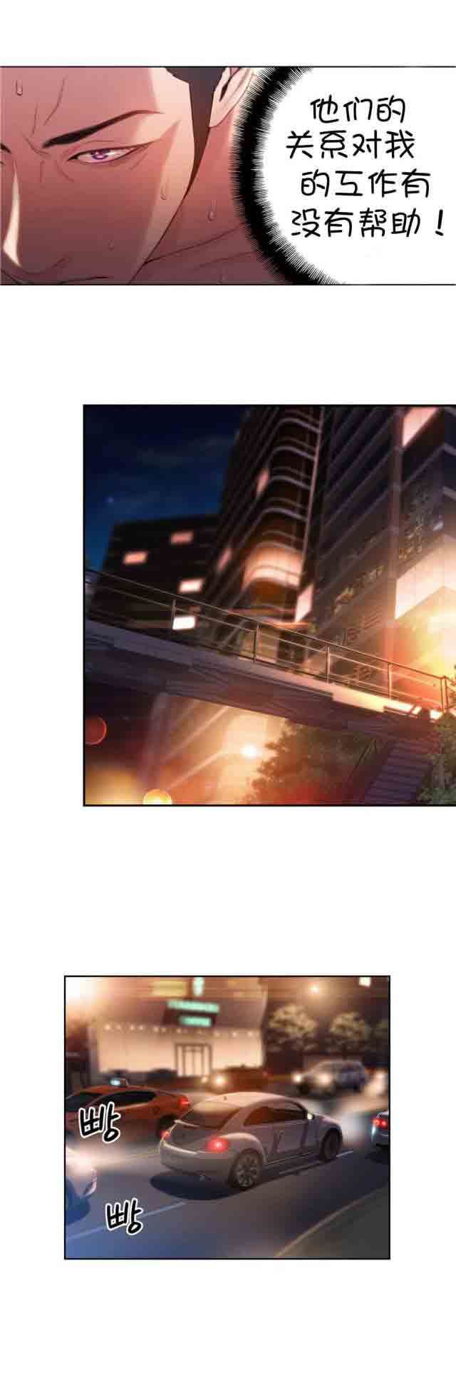 超级吸引力：第55话 再遇地铁女 -超级吸引力-无名（第9张）