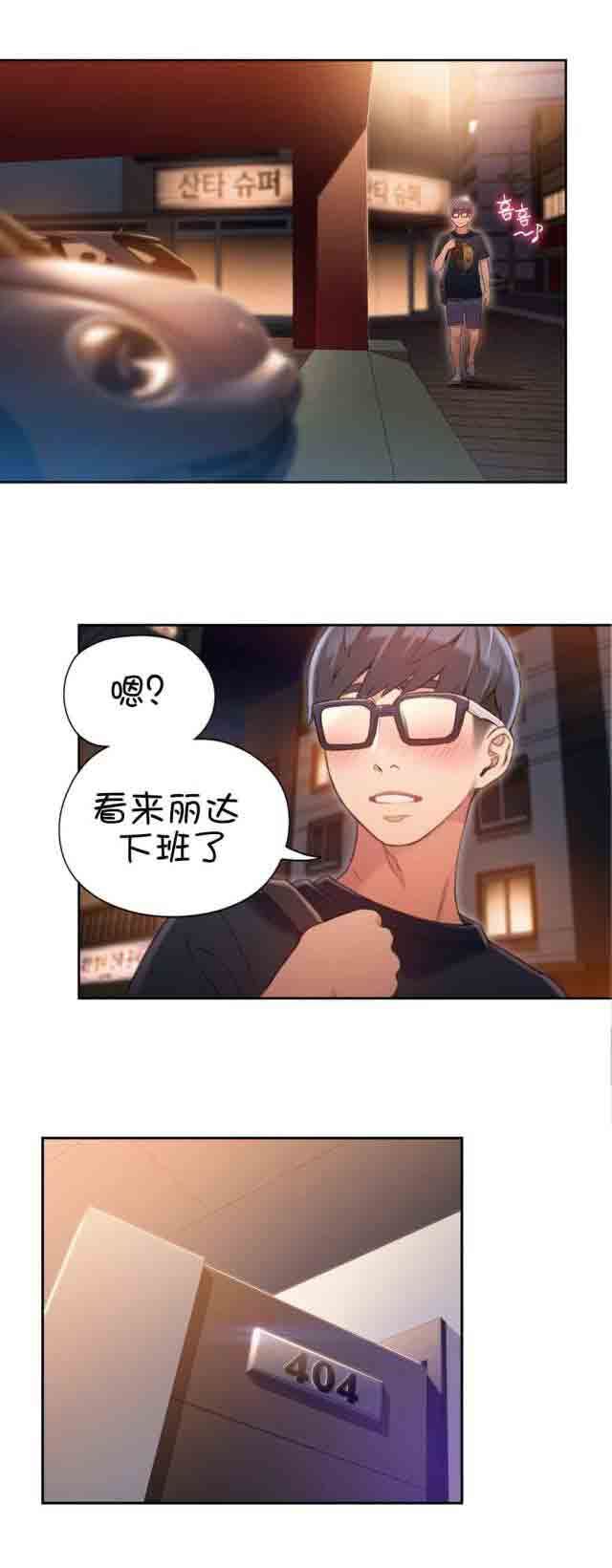 超级吸引力：第55话 再遇地铁女 -超级吸引力-无名（第12张）