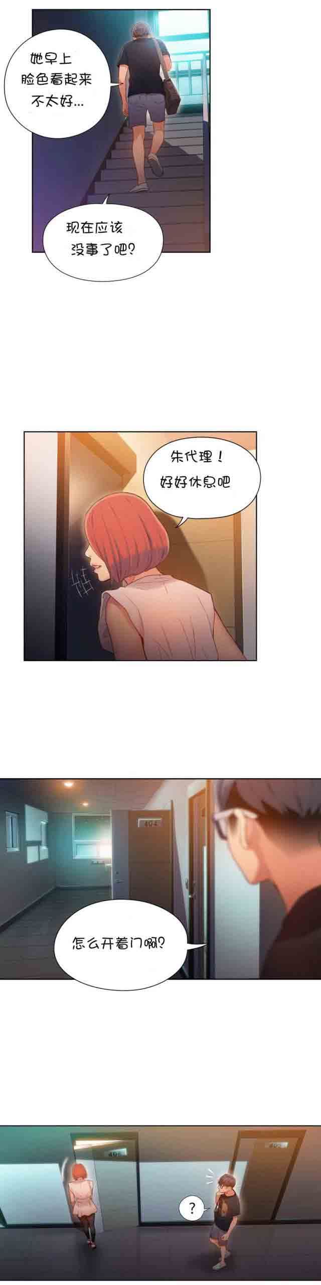 超级吸引力：第55话 再遇地铁女 -超级吸引力-无名（第14张）