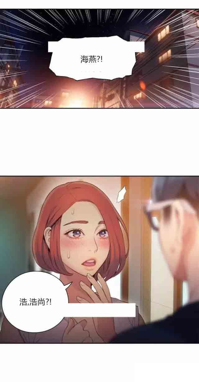 超级吸引力：第56话 为什么没说 -超级吸引力-无名（第1张）